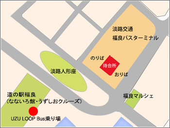 送迎バスの詳細