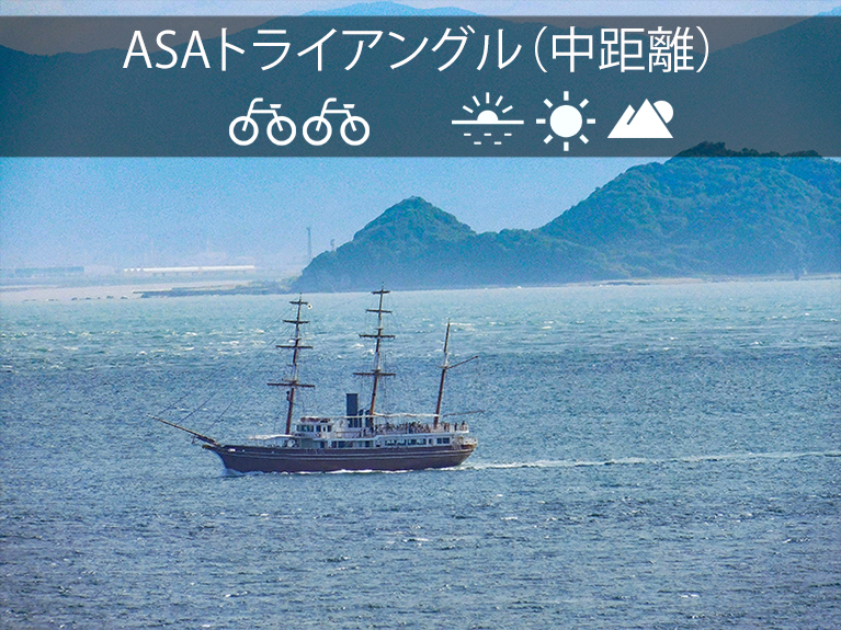 ASAトライアングル（南あわじ市）