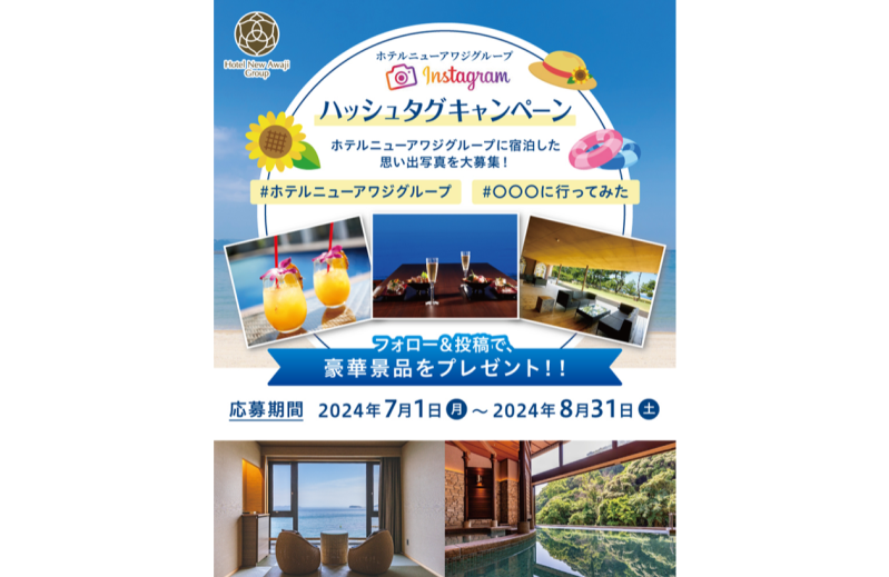 ホテルニューアワジ 共通利用券 30,000ポイント かっこよし