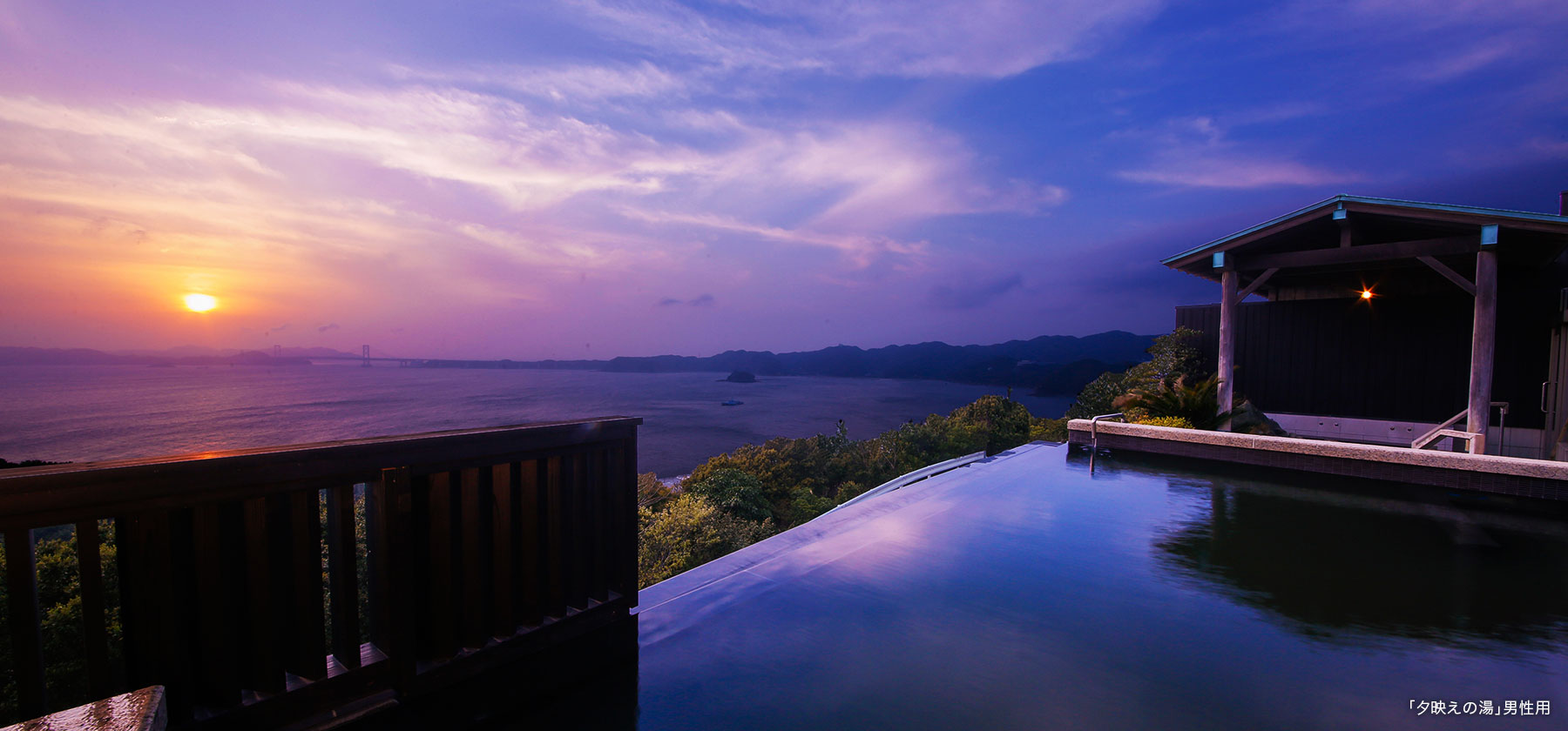 夕映えの湯