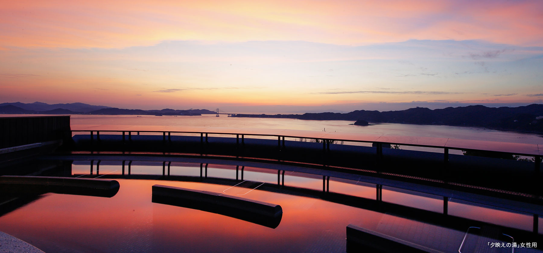 夕映えの湯